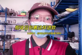 #创作灵感 #快递拒收 后卖家拒绝退款，怎么申请退款，怎么办