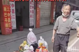 5月21日，#70岁父亲坐30小时火车见女儿 从四川到厦门，还有几百斤沉甸甸的分量…这就是一个父亲对女儿的爱！视频封面