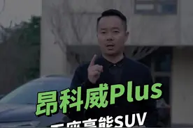 25万预算，要空间大后排舒适静谧性强，了解一下它？#别克昂科威Plus视频封面