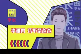 这样的感情真的好心酸#李雅男 #蒋菲菲视频封面