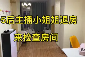两个95后主播小姐姐退房 来检查房间 留下了不少东西视频封面