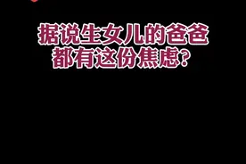 闺女最后那句话笑死我了！#父女#搞笑#亲子 #神回复 @抖音短视频 @DOU+小助手 原声@俊艺视频封面