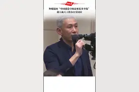 中国建造空间站要花多少钱？载人航天工程办公室回应#最新消息 #祖国加油🇨🇳 视频封面