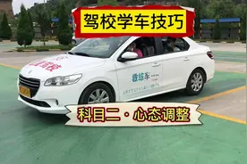考驾照，技术占40%，运气占20%，心态占40%  #考驾照#科目二视频封面