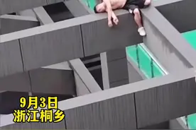 9月3号浙江桐乡，男子酒后跑到房梁上睡了一晚，早上被保洁阿姨发现，后被消防员营救，网友：难道这就是传说中的黄粱一梦？#危险瞬间 #酒后百态 #醉酒 #消防员 #路人视角 @抖音短视频视频封面