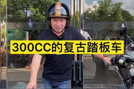 踏板车应该怎么选，当然也是排量越大越好#踏板车 #维多利亚300视频封面
