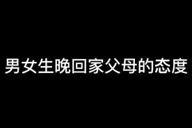 你们的父母是不是都是这样的？@嘉嘉🤍 @文文 #内容过于真实 #深度还原 #男女生的差别视频封面