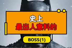 最出人意料的boss#游戏 #游戏杂谈 蝙蝠侠阿卡姆起源电刑人视频封面