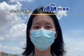 北江海丰村站水位高达9.5米，已超警戒线2米！通往自然村的道路全部被淹没#广东dou知道#记者直击 视频封面