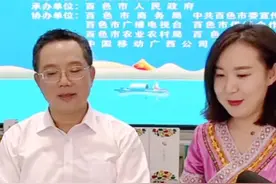市长来了！百色副市长化身主播带货，为百色特色商品代言，你下单了吗？😁视频封面