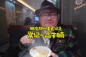 我认为牛身上最好吃的位置就是牛腩，咱今个就来这家尝尝视频封面