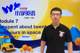 六年级下册外研版英语第七单元Unit1视频封面