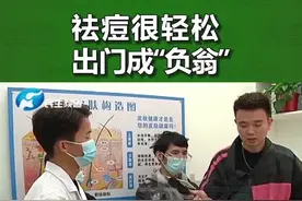 进门体验16块8的项目，结果被贷款变成“负翁”  @大象新闻  @30s  @《大参考》少华