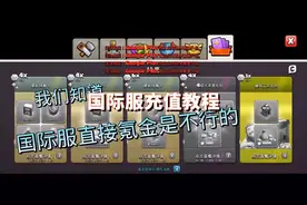 自己充要弄Google 账号#部落冲突十四本 @部落冲突ClashofClans