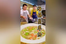 海菇“毁”翠汤！#跟着抖音学做菜 