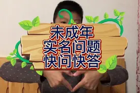 未成年人可以办理身份证、手机号、银行卡的要求