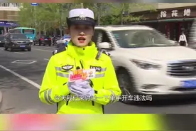 #单手开车 #交警 #交通安全知识点视频封面