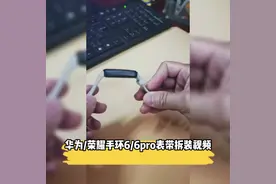 华为/荣耀手环6/6pro表带拆装视频 #运动健身 #智能手表