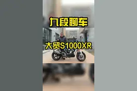 新款#宝马s1000xr 即将发布，四缸的拉力车~#机车 #摩托车 #dou是好车  @DOU+小助手视频封面