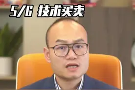 看懂盘口语言，反向收割主力#财经 #知识分享 #股民 #大盘 视频封面