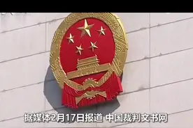 起底广西黑老大郑琦：豪掷900万拉拢“保护伞”， 被调查还嚣张威胁举报人视频封面