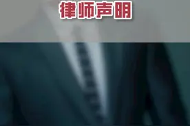 #抖来普法 #无障碍公益普法 #肖战工作室律师声明 网络暴力近些年从未停止……视频封面