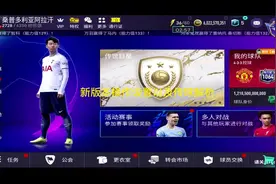 新版本操作设置以及球员解析#fifa足球世界 #fifa足球 #欧皇