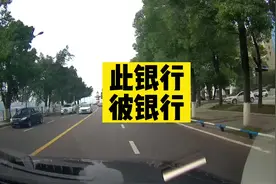 银行与银行有何不同视频封面