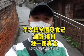 郴州老字号 小炒肉粉 真是一绝 香辣口味 吃了还想吃#郴州视频封面