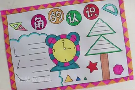 二年级角的认识手抄报来了#用尺子画手抄报 简单好看一学就会视频封面