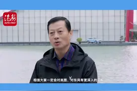 竺延风：把岚图打造成用户的知音和伙伴 @VOYAH岚图 @抖音汽车 #岚图free #知音话岚图 视频封面