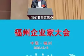 宏东渔业股份有限公司  兰平勇：福州的优势在海、希望在海、潜力在海#福建 @抖音短视频视频封面