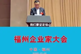 宏东渔业股份有限公司  兰平勇：福州的优势在海、希望在海、潜力在海#福建 @抖音短视频视频封面