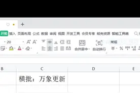 文字横排转竖排，这两种方式你喜欢哪种呢#wps教学 #办公小技巧 #excel  视频封面