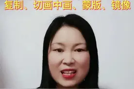 剪映基础操作分享做出双屏镜像视频🌹还不会的可以看看哦#知识分享 #教程 #剪映 #双屏#镜像视频封面