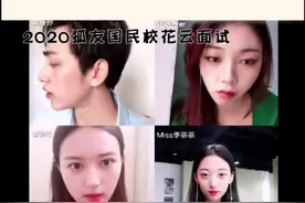 #狐友国民校花大赛 云面试#校花撞脸Lisa 校花撞脸明星到底有多频繁？简直太像了！🤣🤣🤣视频封面
