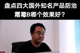 杜邦，拜耳，巴斯夫，先正达四大公司谁的产品防治霜霉效果最好？#农业种植 #农药 #肥料 #大棚 #蔬菜大棚