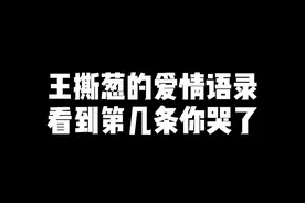 没想到即使是王思聪也要会卑微文学#孙一宁王思聪 #王思聪 #头像 #表情包 #敷衍熊视频封面
