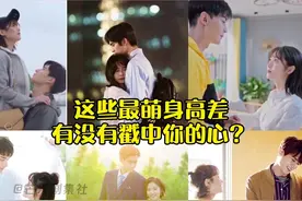 #最萌身高差 这身高差我真的可以😍！#我的时代你的时代 #胡一天 #胡一天李一桐身高差 #我的小确幸视频封面