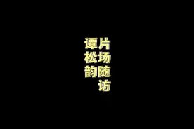 #民初奇人传 #民初希水钟楼吻 确定是戏精本晶了，一定要看到结尾哦🥰 #欧豪  #谭松韵视频封面
