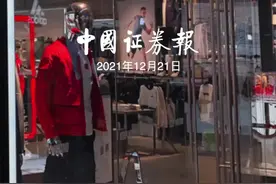 安踏丁世忠家族捐出93亿港元股份，兑现成立慈善基金承诺#安踏 视频封面