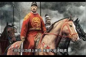 #历史知多少 #历史故事 #历史品鉴 为什么朱元璋没有泰山封禅视频封面
