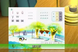 汉语拼音学习yl,wu,yu的四声学习第8#一年级拼音拼读