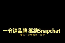 #一分钟干货教学 #snapchat 了解一下什么叫醉翁之意不在酒...