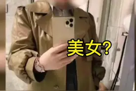 厉害了！男子留长发扮“美女”骗婚，办了婚宴都没被发现！视频封面