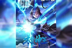 男人当了整整十年废材赘婿，如今觉醒星魂一战成名！ #漫画推荐视频封面
