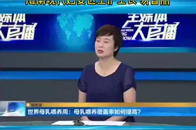 母乳喂养常见误区有哪些视频封面