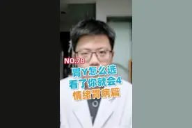 #医学科普 #知识创作人 #中医养生 #健康科普 胃病有时候是情绪问题的一个表现，这么治疗！