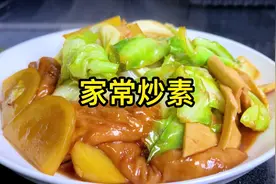 家常炒素，每日三口之家晚餐分享#家常菜 #日常做饭 #用心做菜视频封面