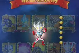 奥特曼系列ol.特别篇~白嫖泰迦视频封面